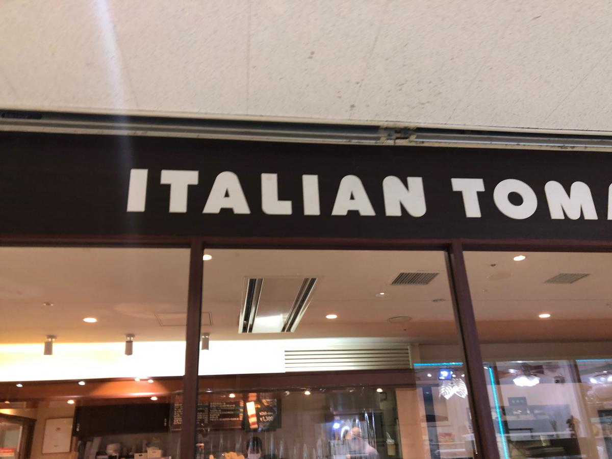 クックドア イタリアン トマトcafejr 柏店 クックドア イタリアン トマトcafejr 柏店