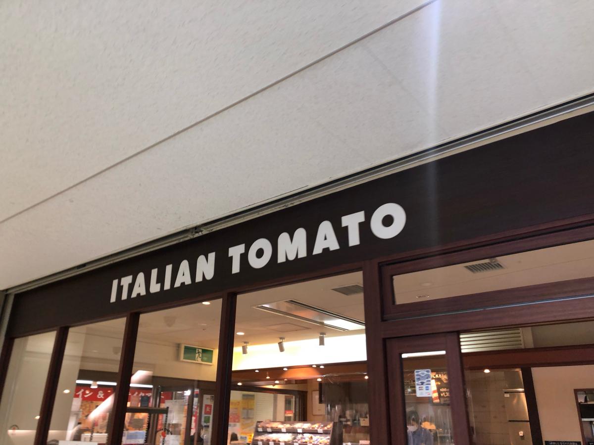 クックドア 投稿ユーザー写真集 イタリアン トマトｃａｆｅｊｒ 柏店