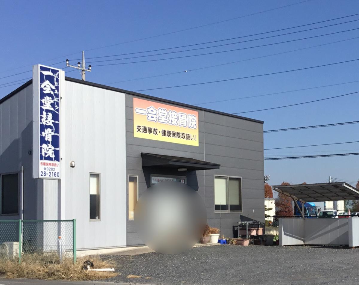 スタディピア 東陽中学校 栃木市 周辺施設 口コミ 写真 動画