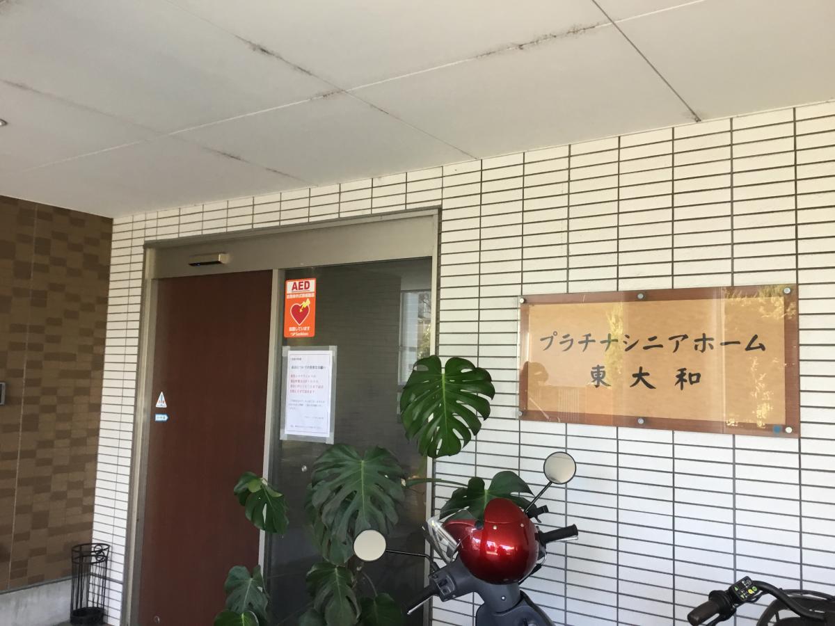 ホームメイト シニア 向台老人ホーム 東京都東大和市の特別養護老人ホーム