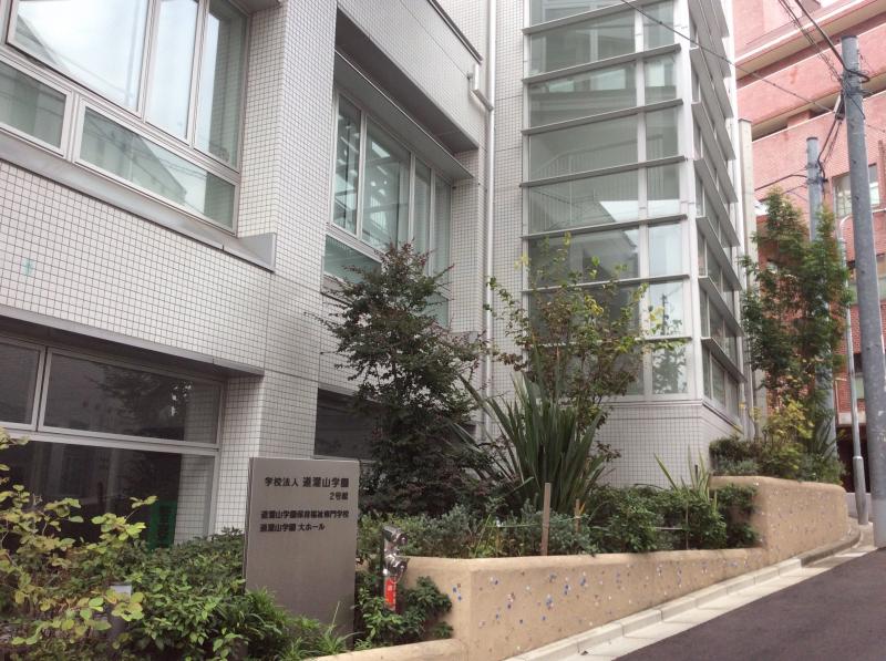 スタディピア 道灌山学園保育福祉専門学校 荒川区西日暮里