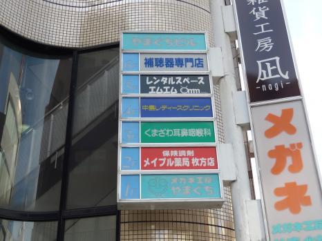 ドクターマップ 中島レディースクリニック 枚方市岡東町