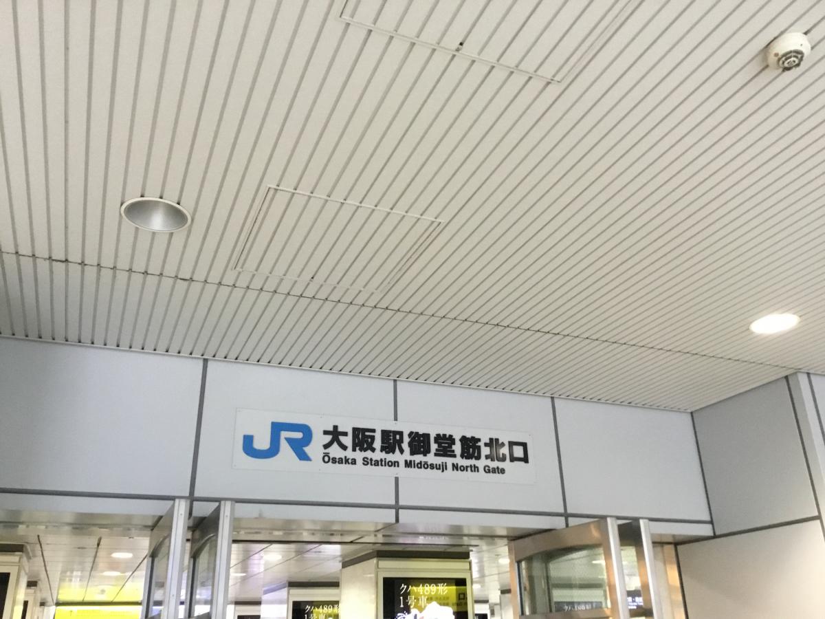 ユキサキnavi 写真 大阪駅
