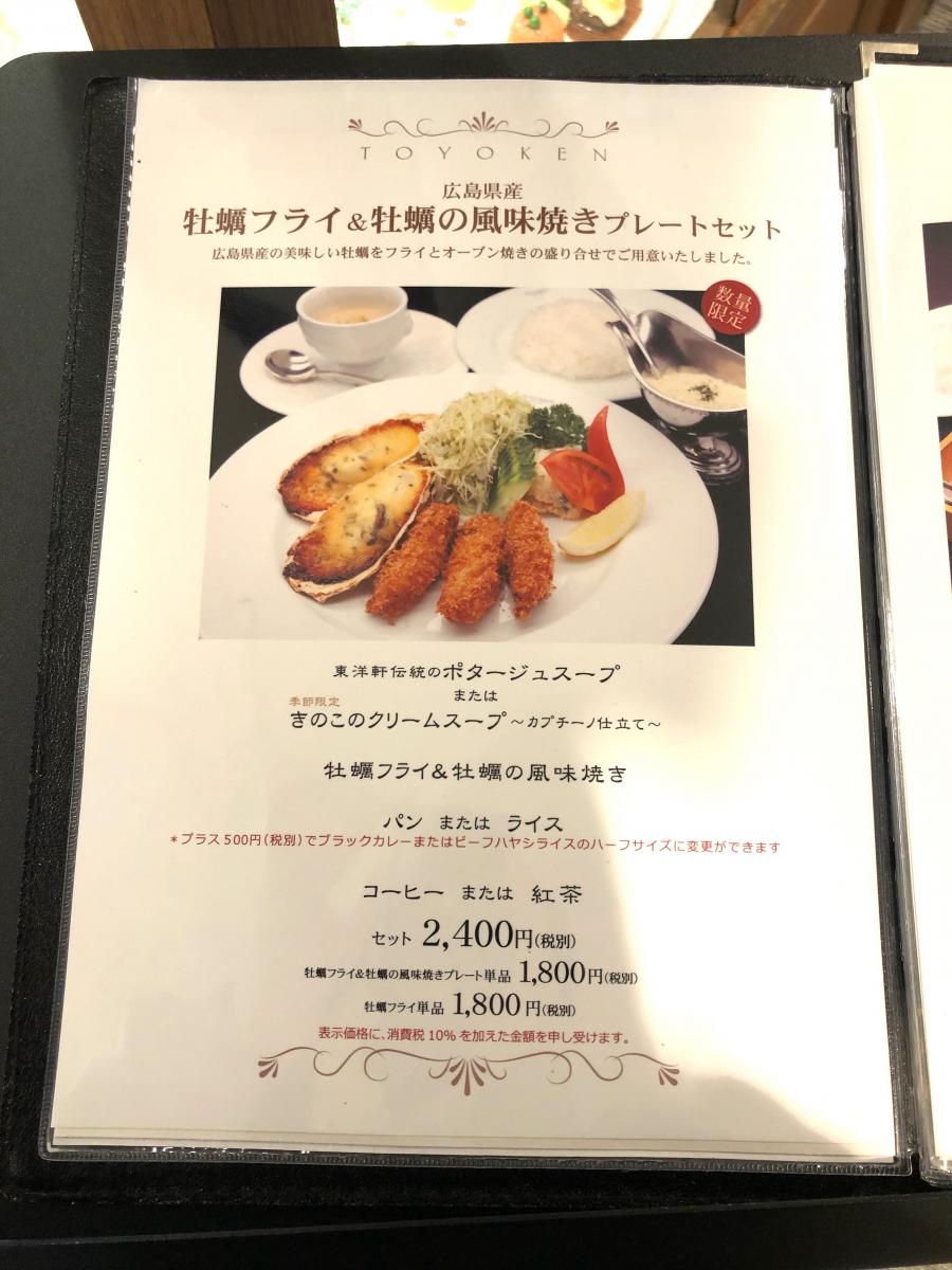 クックドア 東洋軒 名古屋三越栄本店 名古屋市中区 の投稿写真一覧