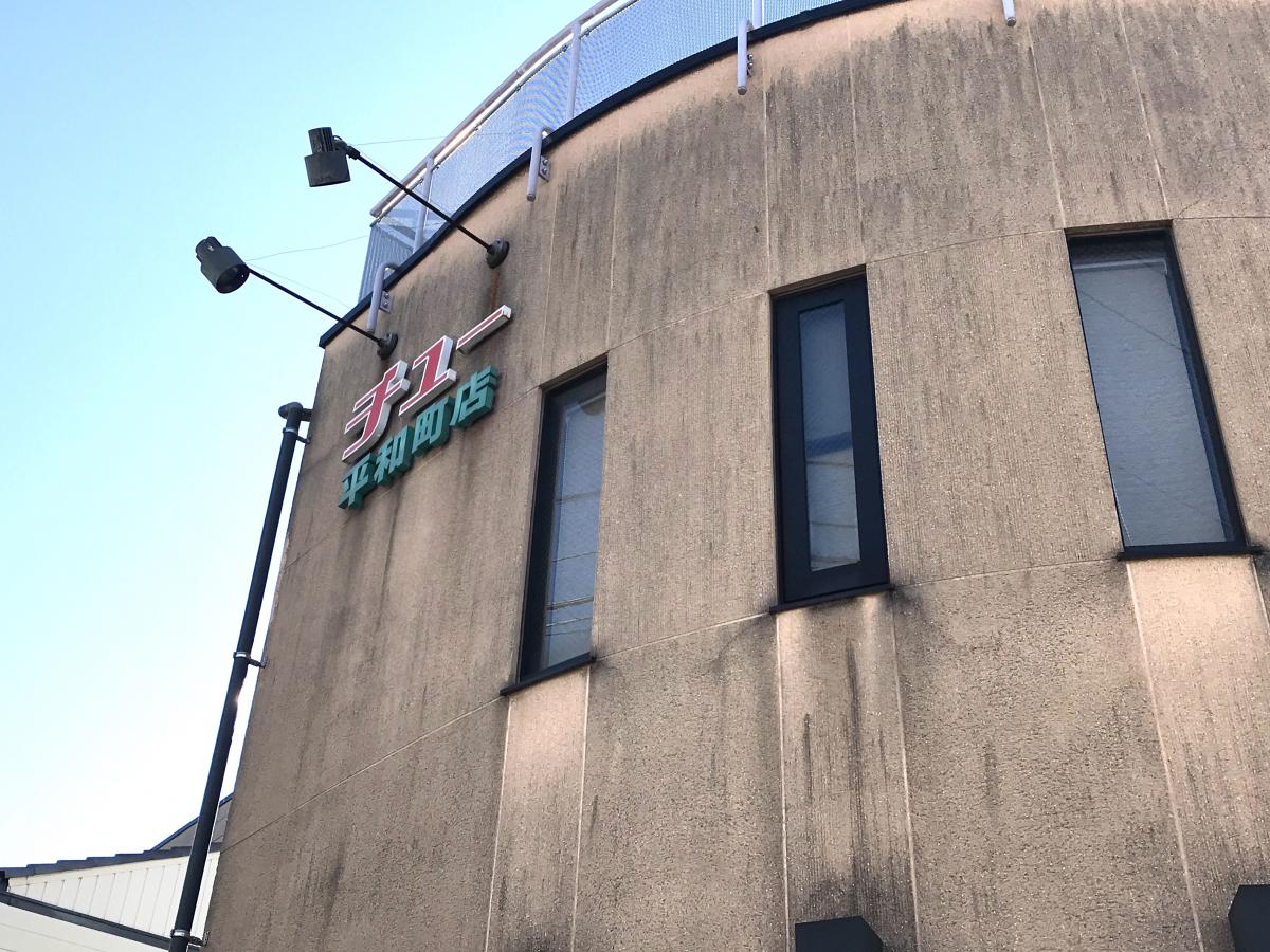 クックドア チュー 中華料理 平和町店 石川県