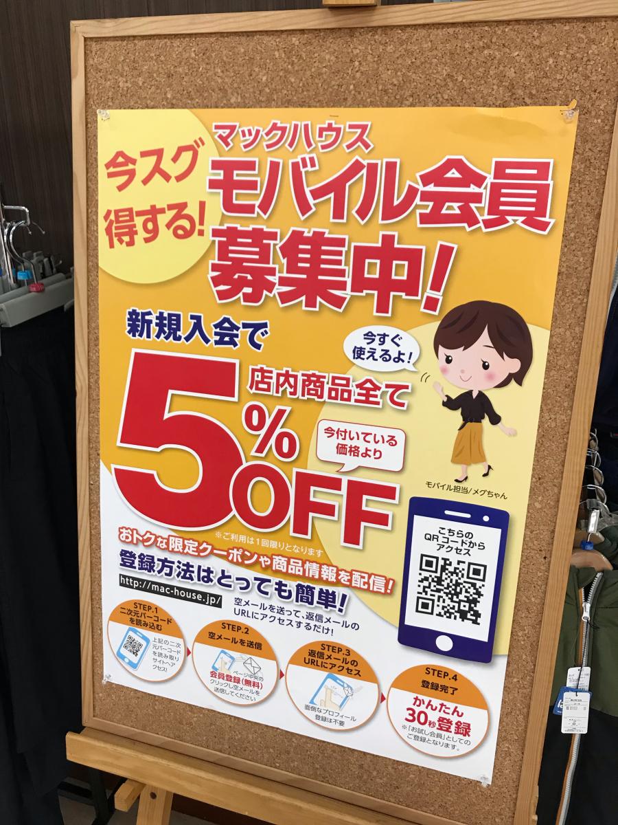 マーケットピア マックハウスアピタ東海荒尾店 東海市 の投稿写真一覧