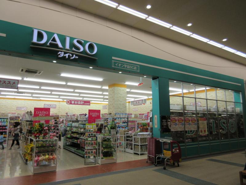 マーケットピア ザ ダイソー イオン宇品ｓｃ店 広島市南区宇品東