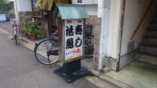 クックドア 歌舞伎寿司 愛媛県今治市 の投稿写真一覧