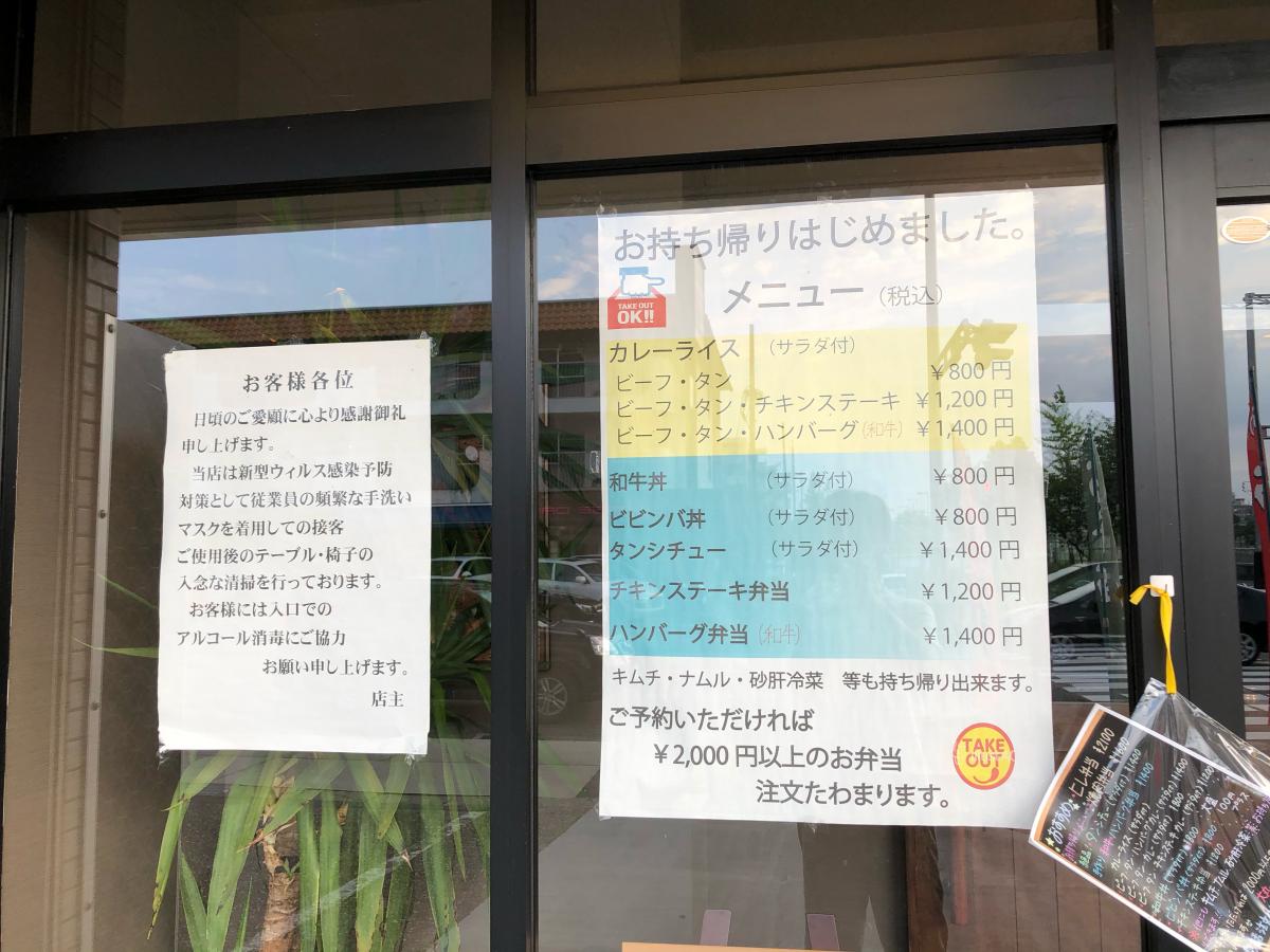 クックドア 和牛焼肉 大丸 愛知県