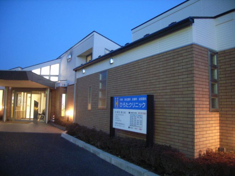 ドクターマップ ひろたクリニック ドクターマップ ひろたクリニック