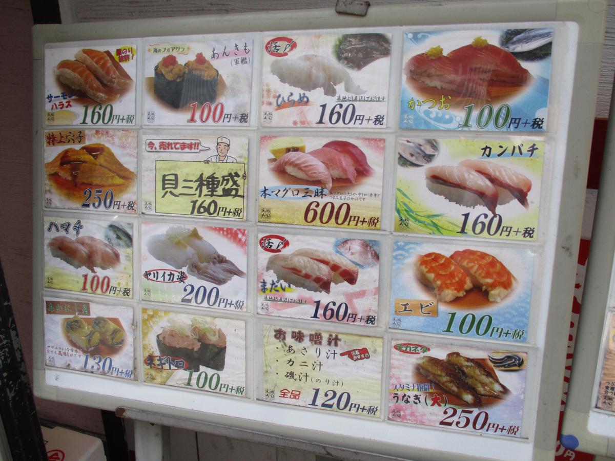 クックドア 元祖寿司 錦糸町駅前店 東京都