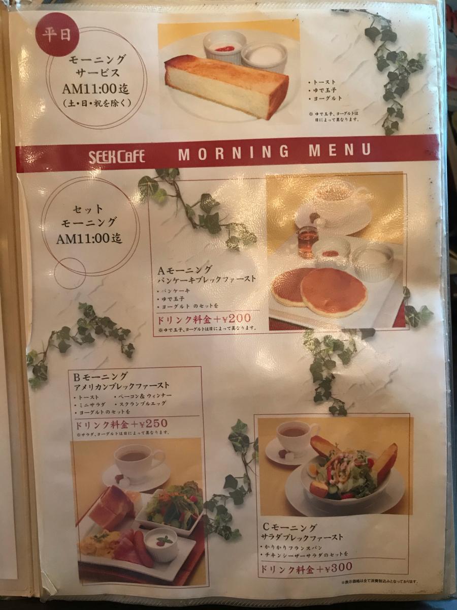 クックドア 投稿ユーザーアルバム シークカフェ