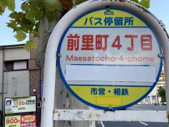 ホームメイト 吉野町駅 周辺のバス停