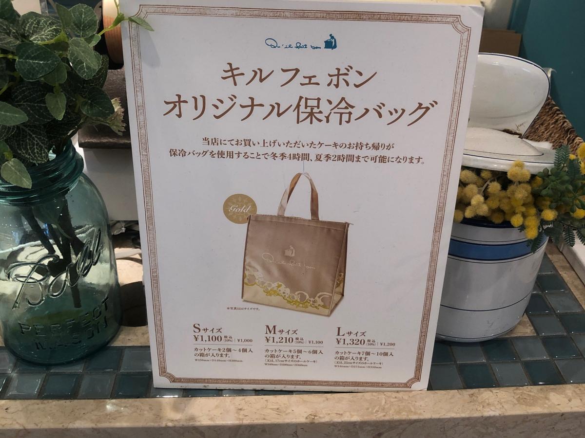 クックドア キルフェボン 福岡店