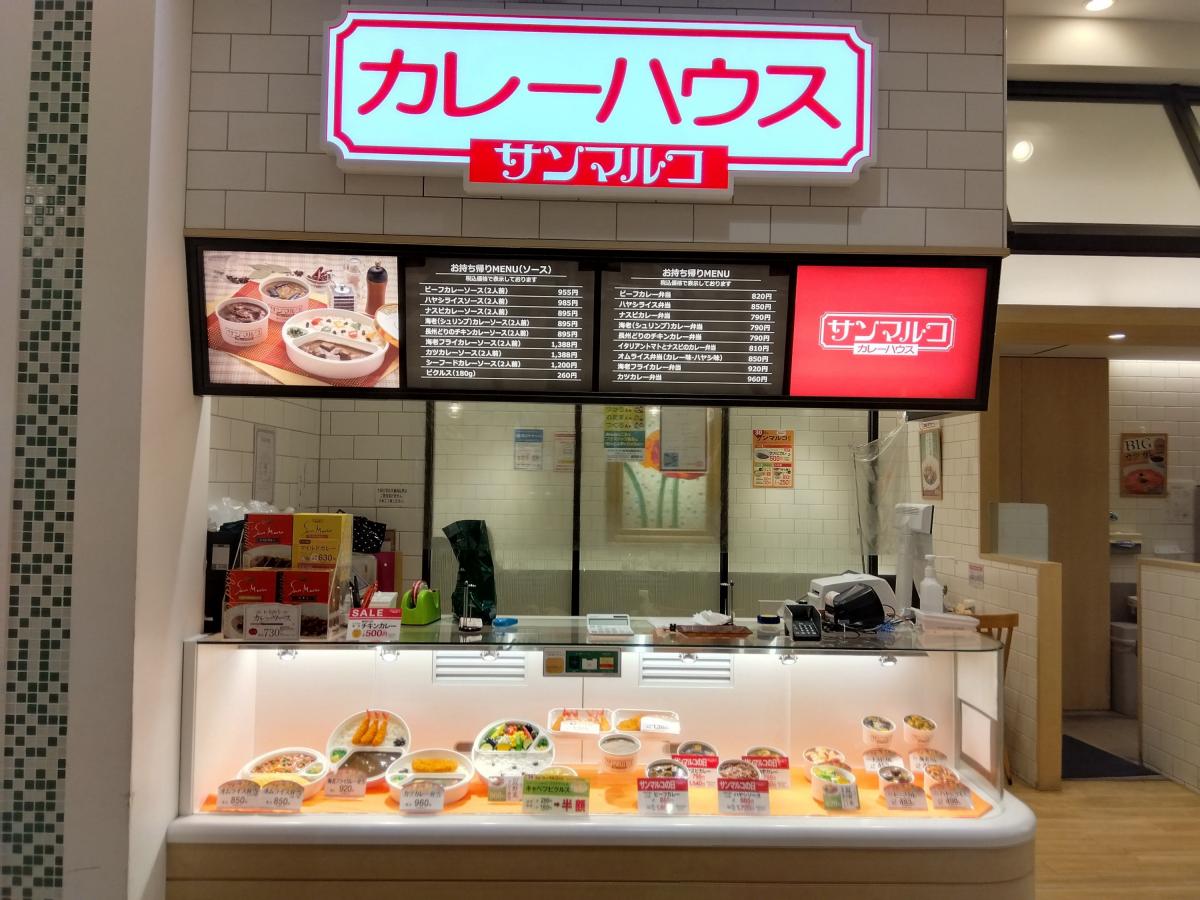 クックドア サンマルコ奈良ファミリー店