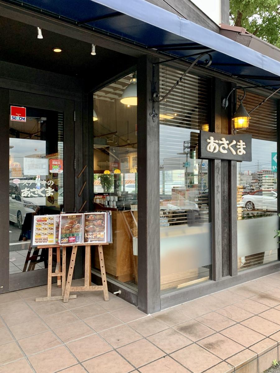 クックドア ステーキのあさくま 鶴見店 神奈川県