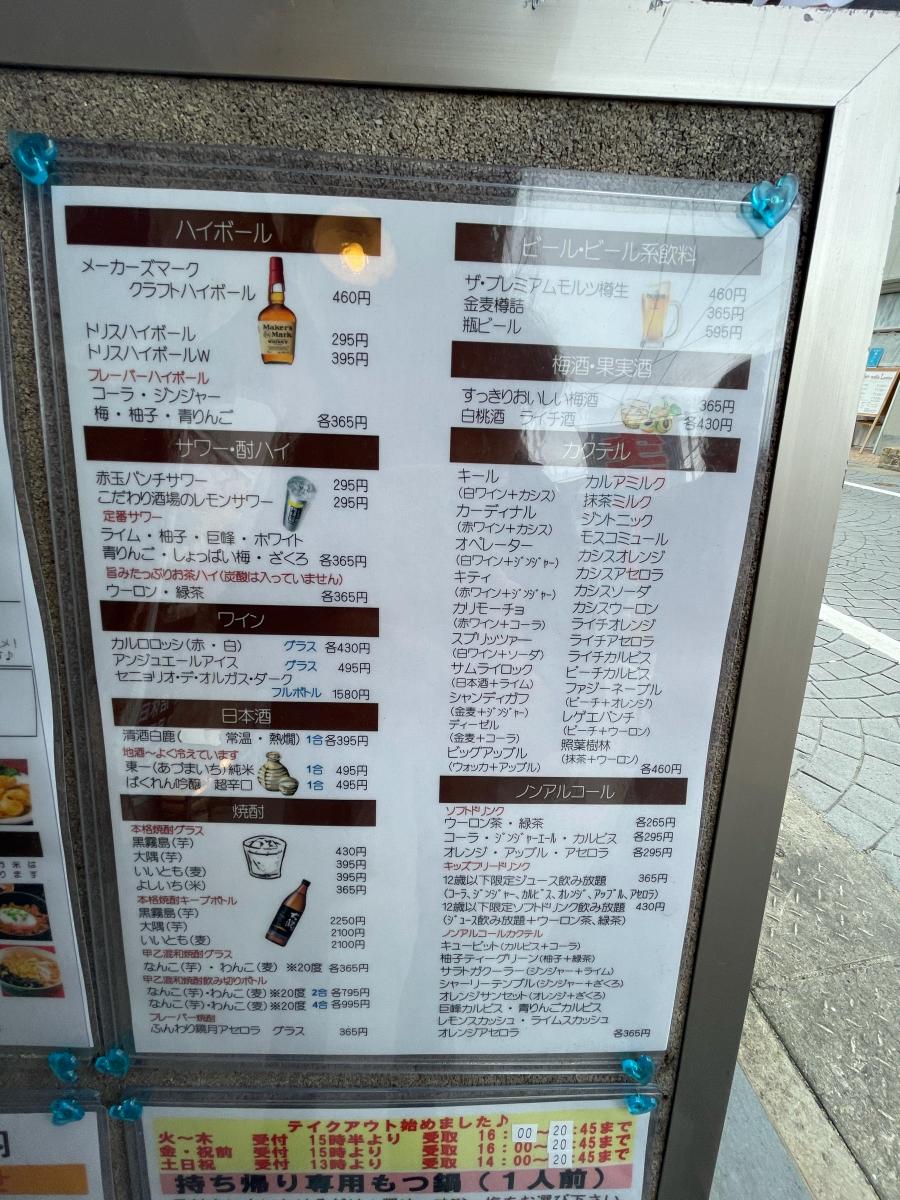 クックドア 居鍋酒屋 あさ喜 香椎店 福岡市東区 の投稿写真一覧