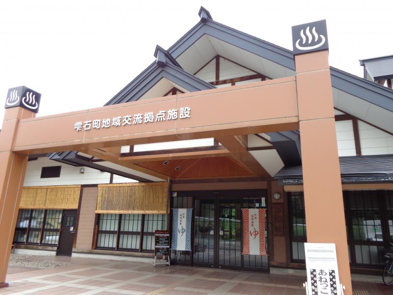 雫石あねっこ
