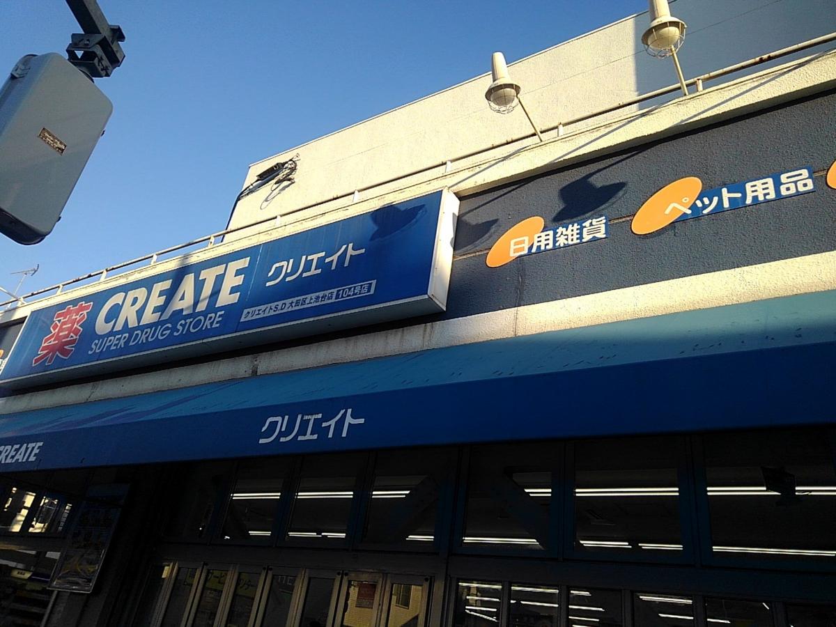 マーケットピア まいばすけっと 上池台店 大田区 周辺施設 口コミ 写真 動画