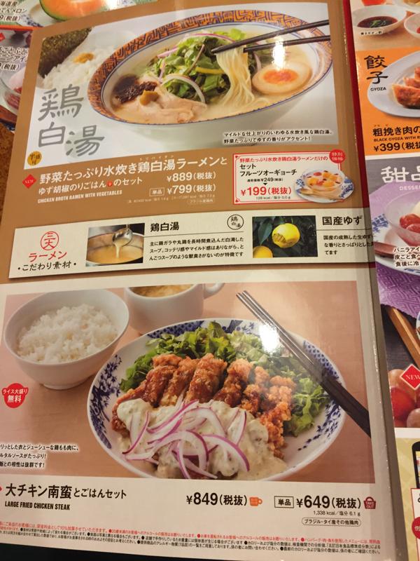 クックドア バーミヤン 甲府下飯田店 山梨県