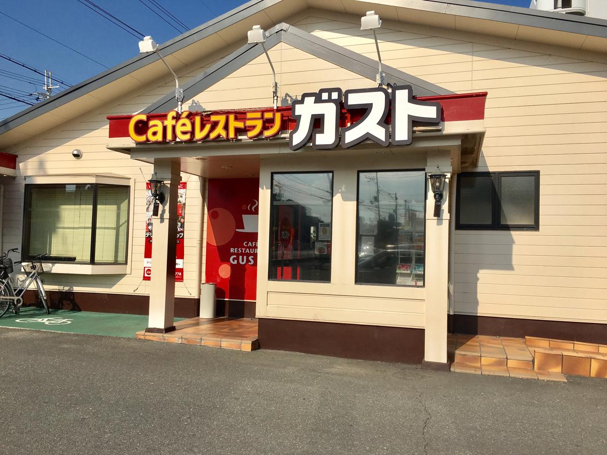 クックドア ガスト 東大阪小阪店