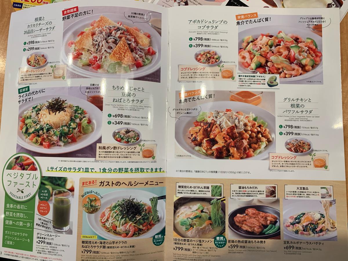 クックドア ガスト 東大阪小阪店