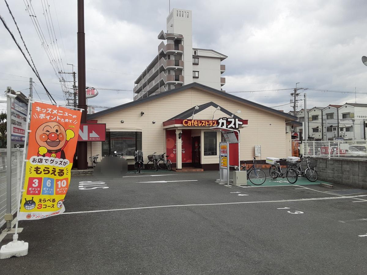 接骨ネット 黒田鍼灸整骨院 東大阪市 周辺施設 口コミ 写真 動画