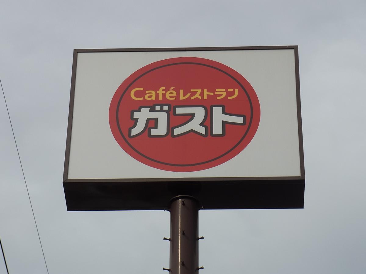 クックドア ガスト 東大阪小阪店