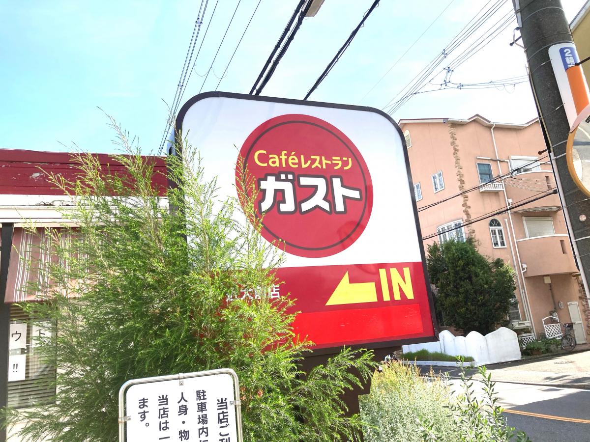 クックドア ガスト 東大阪小阪店