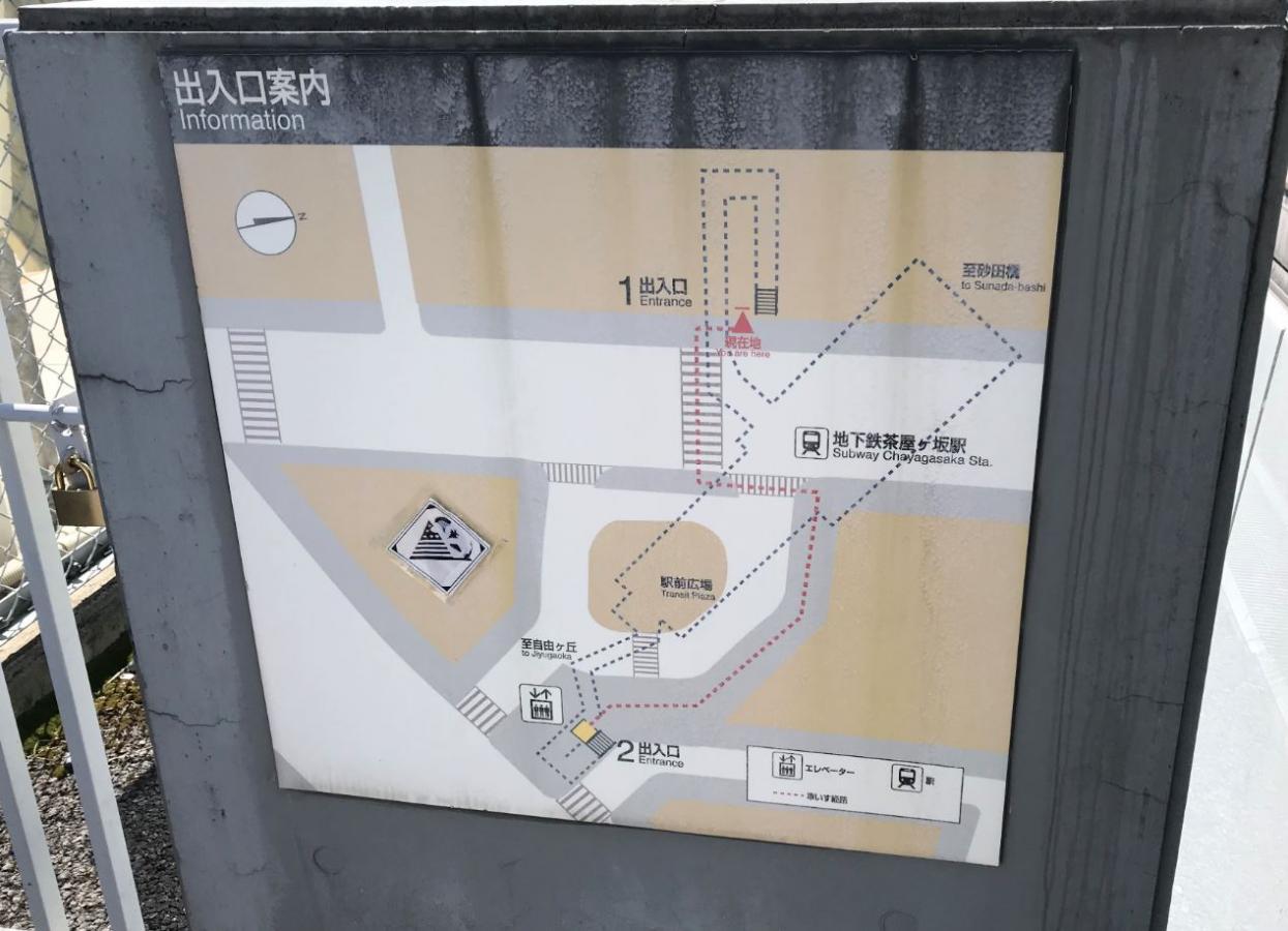 ユキサキnavi 名古屋市営地下鉄名城線茶屋ケ坂駅