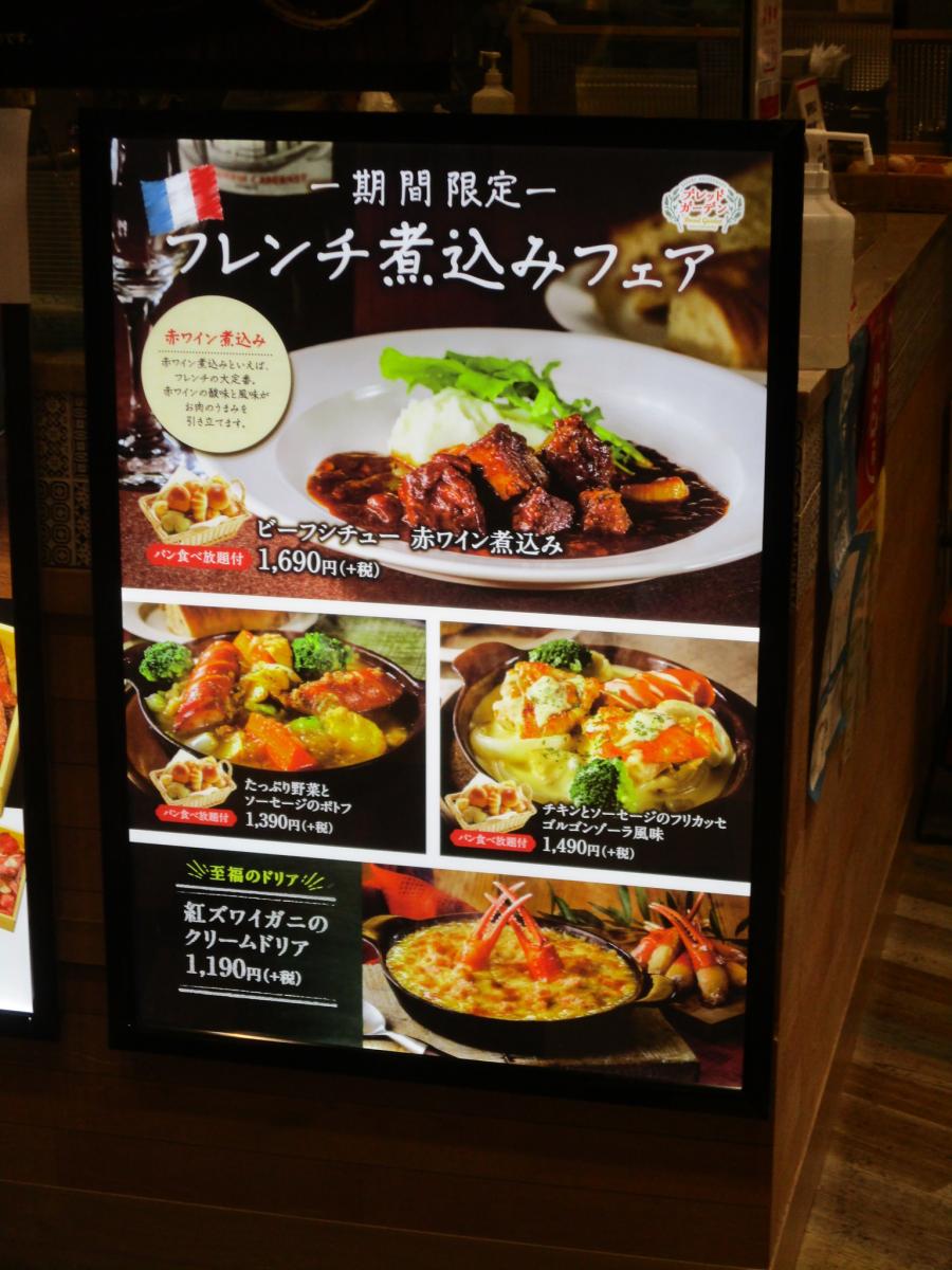 クックドア ｂｒｅａｄ ｇａｒｄｅｎ ｍｏｚｏワンダーシティ店 愛知県