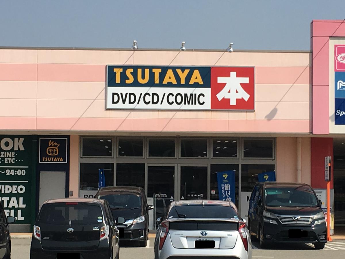 マーケットピア ｔｓｕｔａｙａ藤原台店 神戸市北区藤原台中町