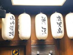 クックドア 所沢市の居酒屋 ホームメイト