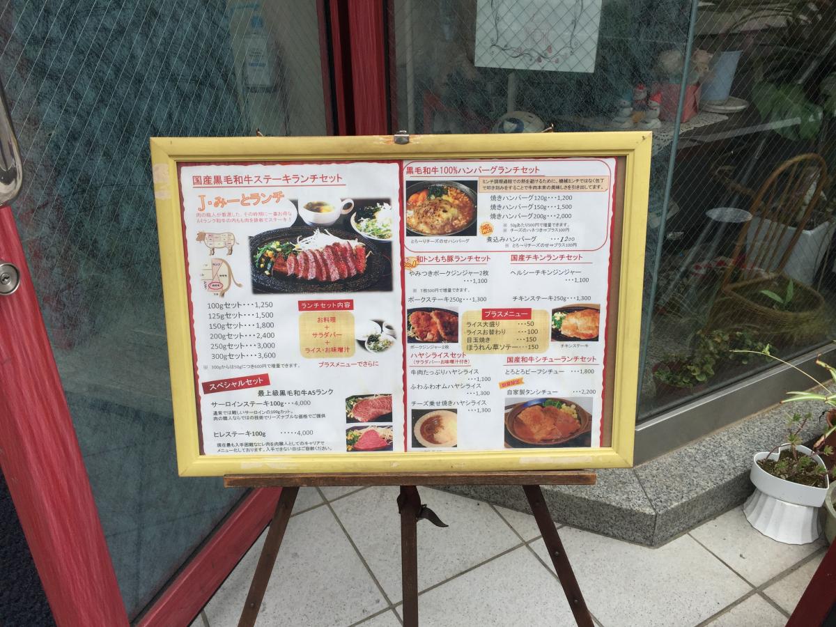 クックドア ｊ みーと 静岡県