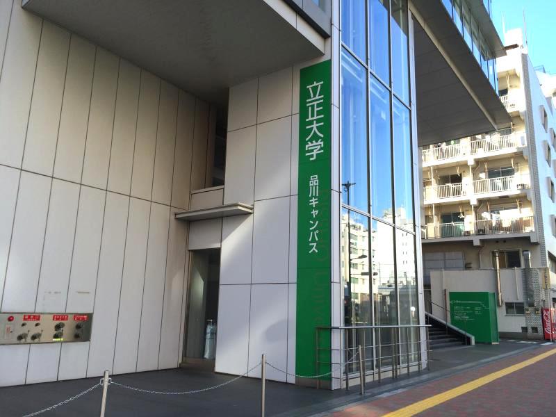 スタディピア 立正大学大学院 品川区 周辺施設 口コミ 写真 動画 スタディピア 立正大学大学院 品川区 周辺施設 口コミ 写真 動画