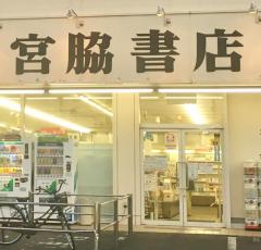 マーケットピア ニトリ 田無店 西東京市芝久保町