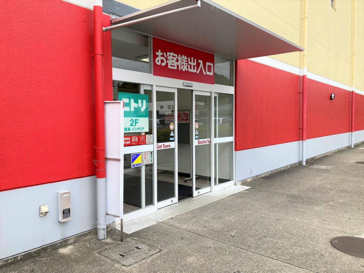 さとうバザールタウン篠山NEWS館/ホームメイト さとうバザールタウン篠山NEWS館/ホームメイト