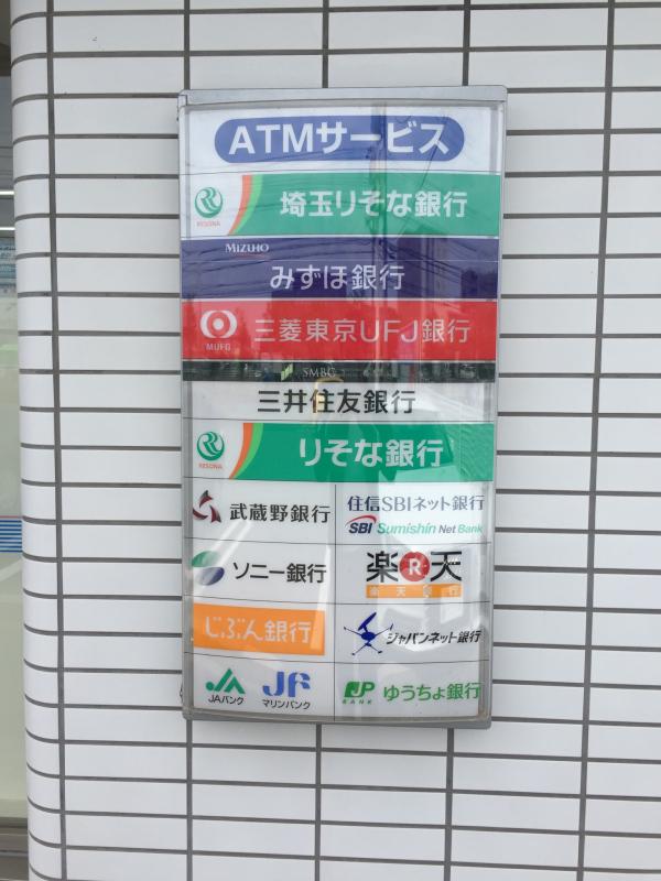 コンビニ