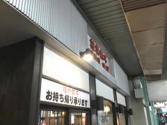 クックドア 中国料理桂林餃子満足八千代台店周辺の施設