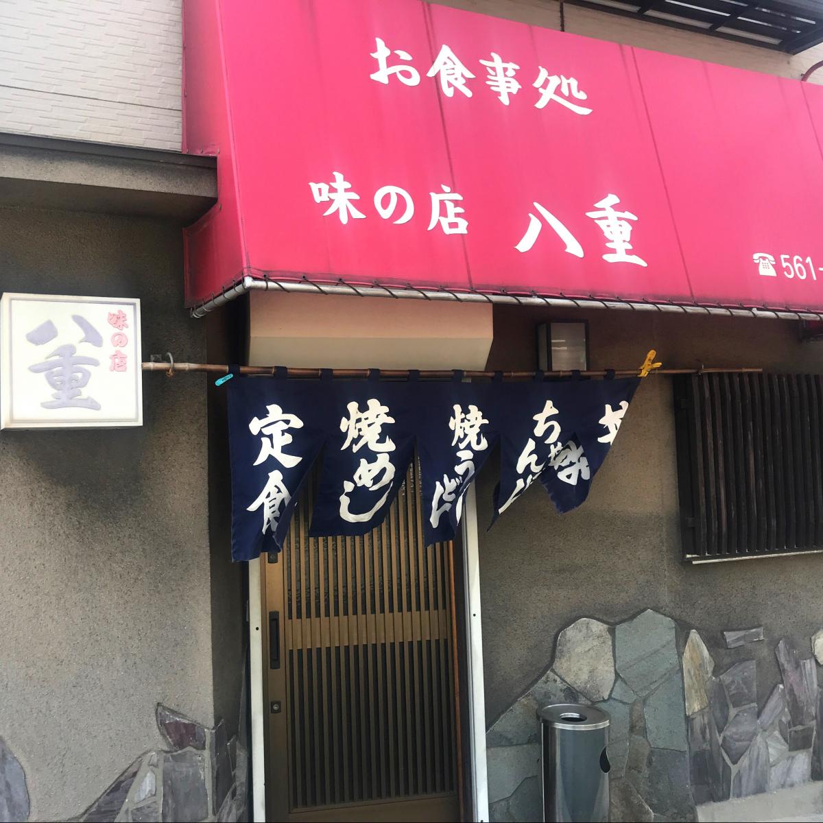 クックドア 八重食堂 福岡県