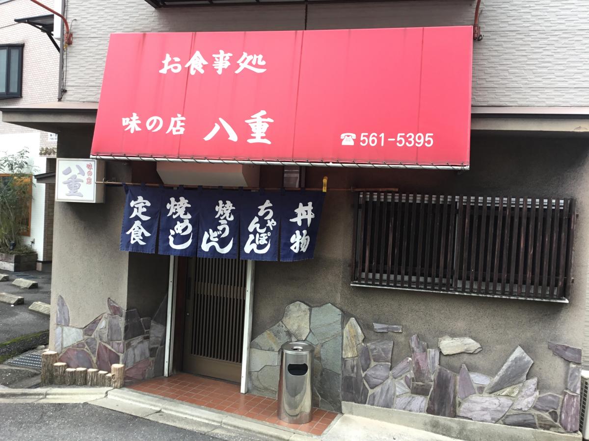 クックドア 八重食堂 福岡県