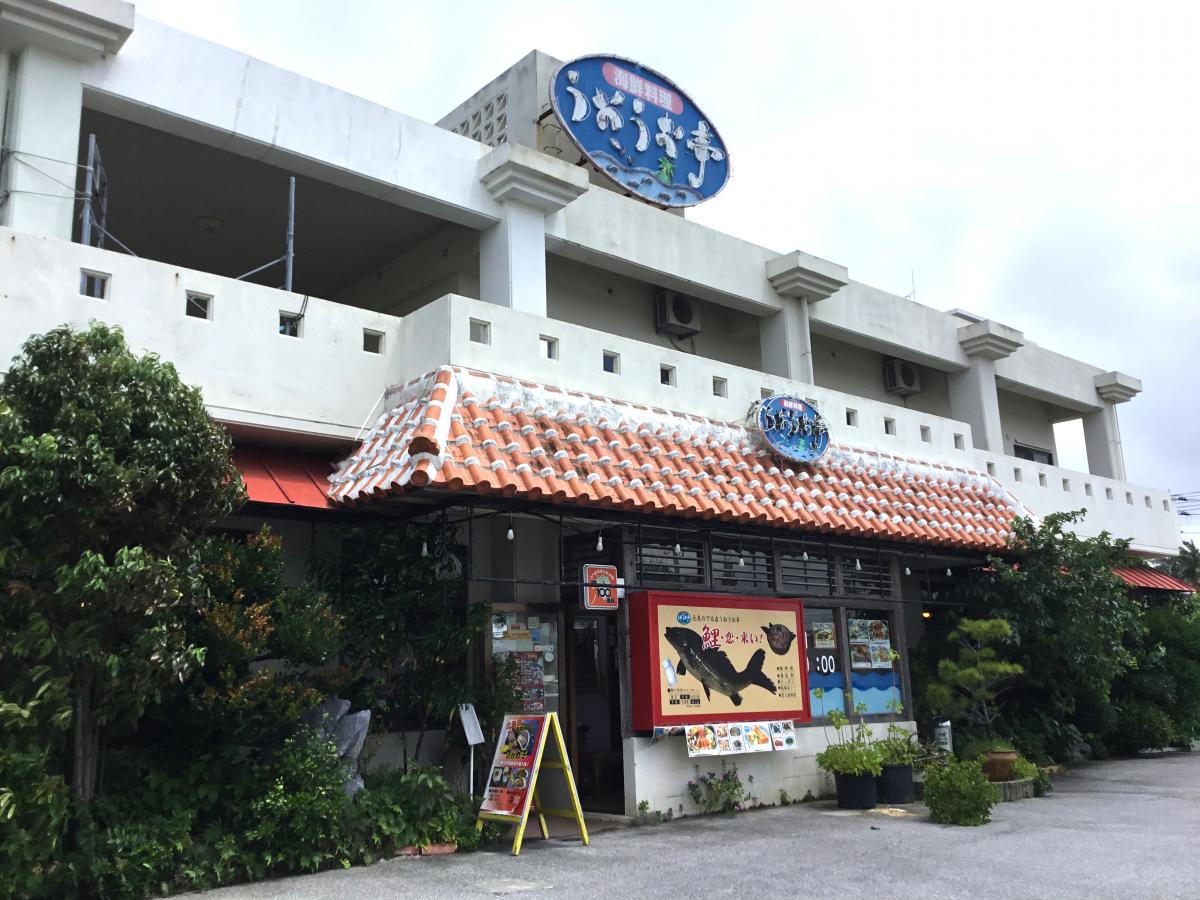 クックドア うおうお亭 沖縄県