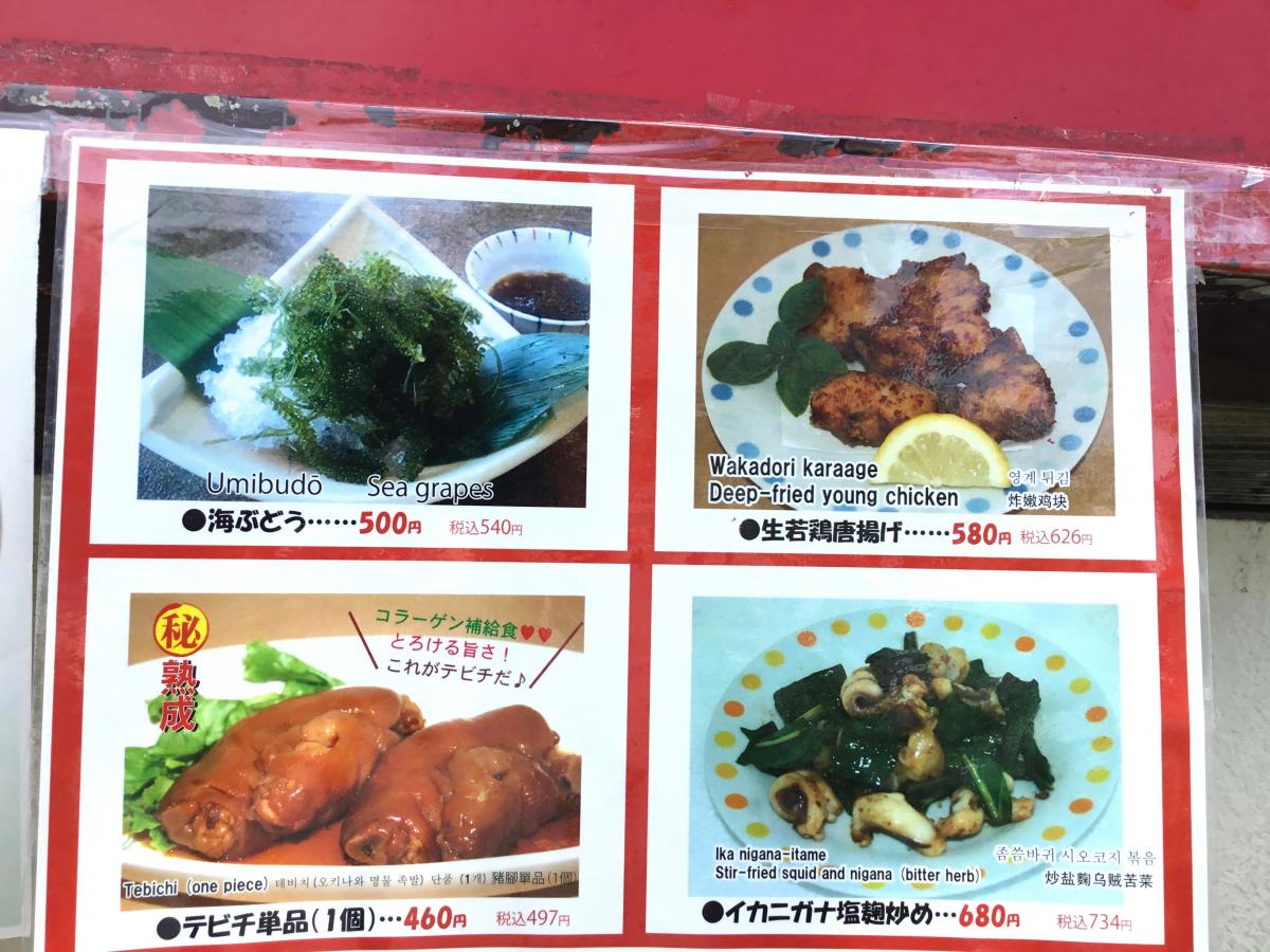 クックドア うおうお亭 沖縄県