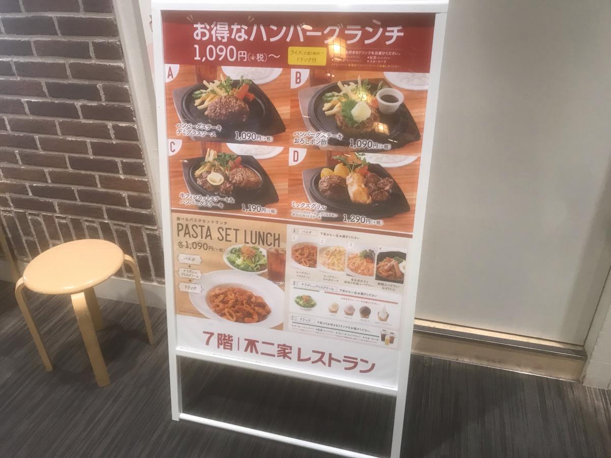 クックドア 不二家レストラン戸塚モディ店 クックドア 不二家レストラン戸塚モディ店
