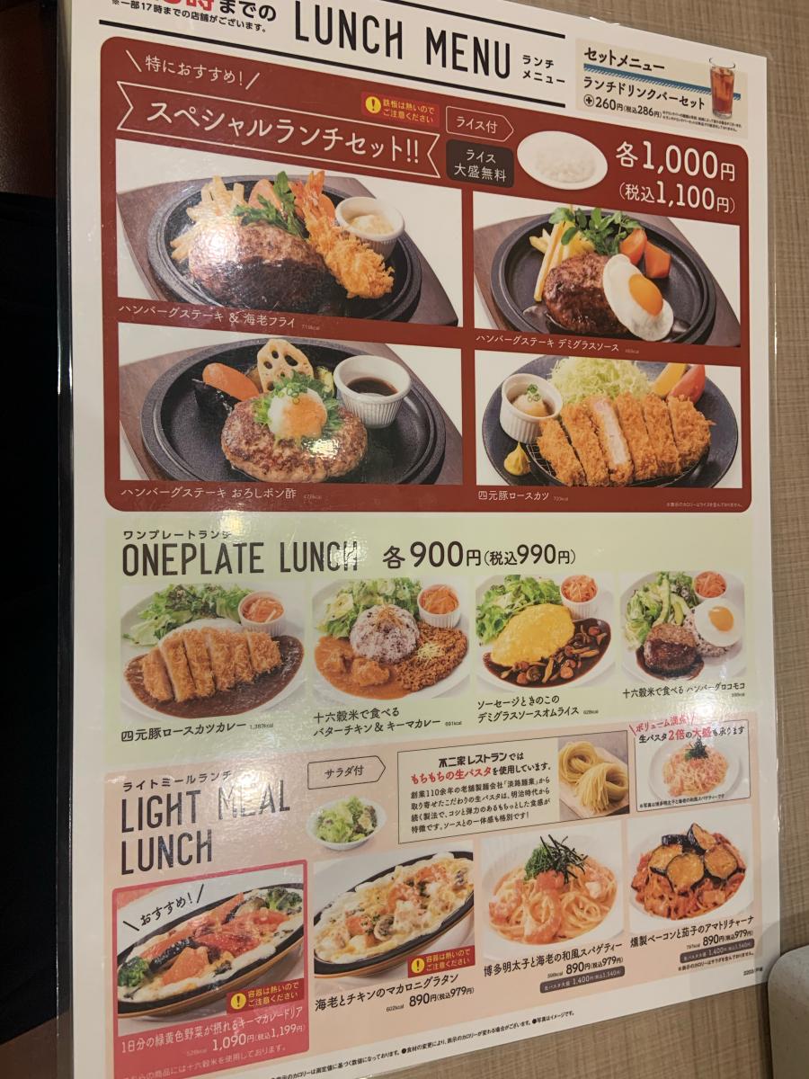 クックドア 不二家レストラン戸塚モディ店 クックドア 不二家レストラン戸塚モディ店