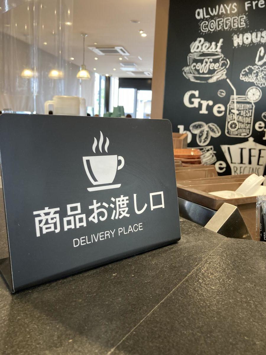 クックドア グリーンベリーズコーヒー あべのキューズモール店 大阪府大阪市阿倍野区 投稿ユーザー写真集