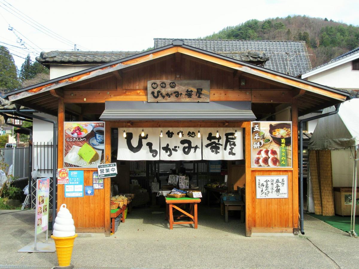 クックドア 周辺施設写真 そば処おにひら本店