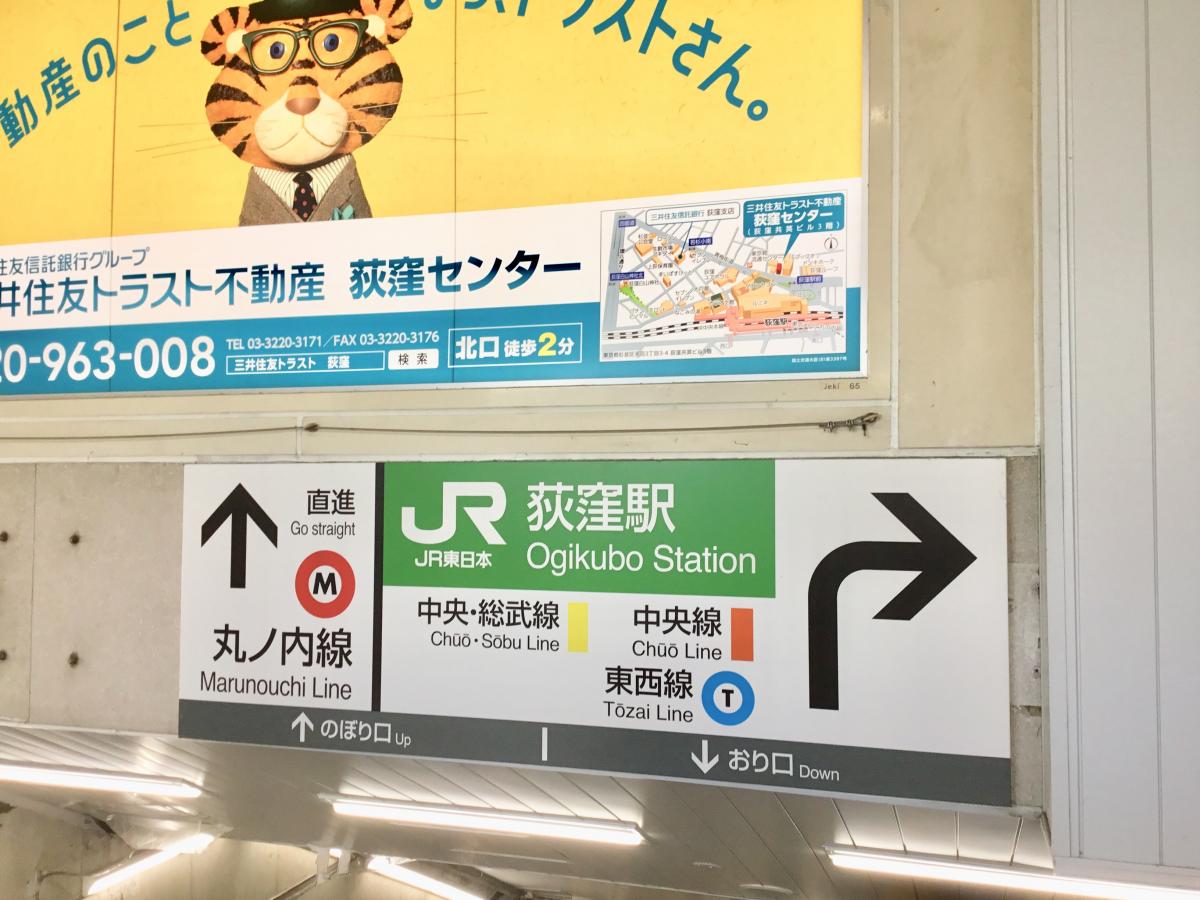 ユキサキナビ 御茶ノ水駅 千代田区 の路線図 東京メトロ丸ノ内線 池袋駅 荻窪駅