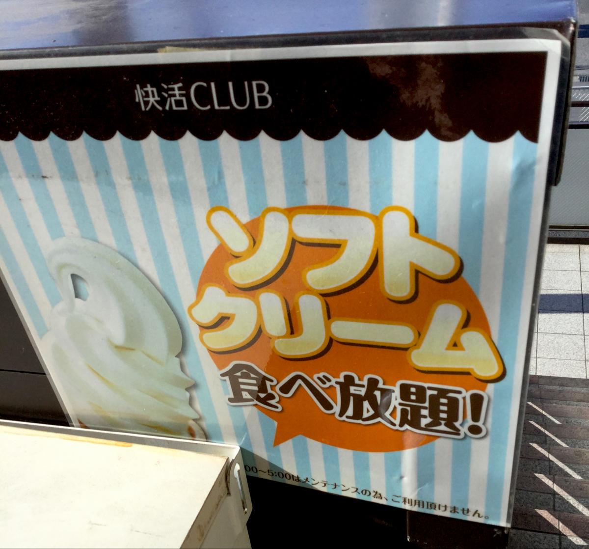クックドア 快活ｃｌｕｂ４０７号太田店 群馬県