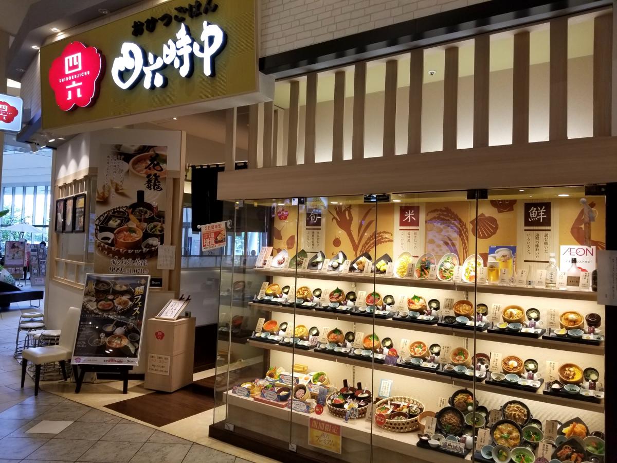 クックドア ミスタードーナツ イオンつがる柏ショップ 青森県つがる市 周辺施設口コミ 写真 動画